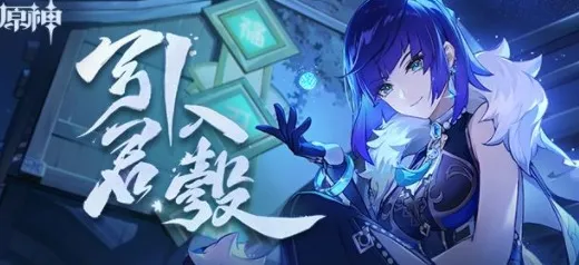 原神引君入彀怎么做技巧