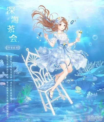 奇迹暖暖拾光之屿深海茶会活动玩法教程