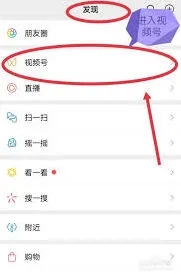 微信视频