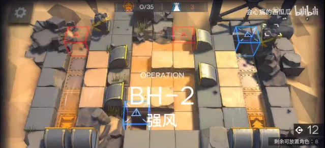 明日方舟BH-2通关技巧