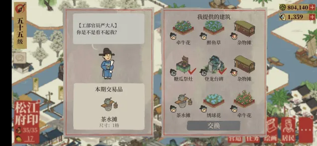江南百景图茶水摊获取技巧教程