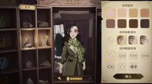 哈利波特魔法觉醒染发剂调配技巧