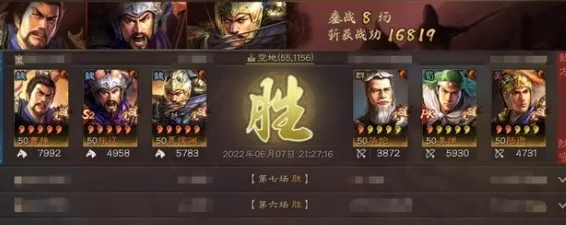 《三国志战略版》共存奸雄骑完全攻略
