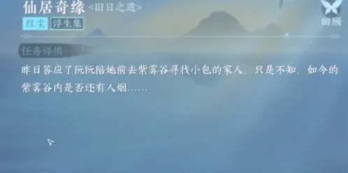 逆水寒任务完成