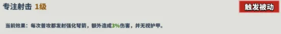 超凡守卫战输出