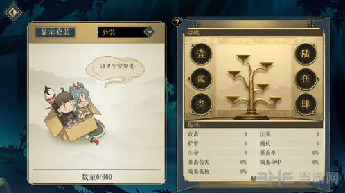 阴阳师妖神记