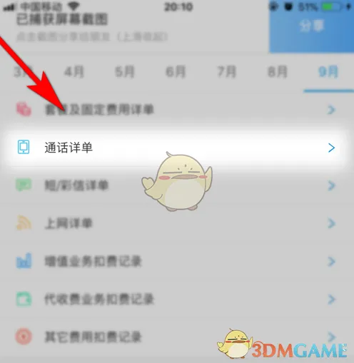 中国移动手机营业厅网上营业厅