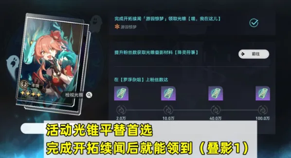 崩坏星穹铁道藿藿光锥搭配攻略