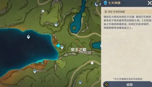 原神失落的苗圃七天神像攻略详解