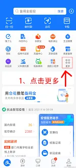 支付宝口令红包