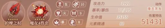 原神胡桃毕业面板玩法攻略