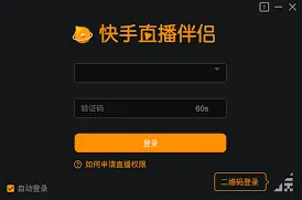 快手直播伴侣卡顿现象处理教程