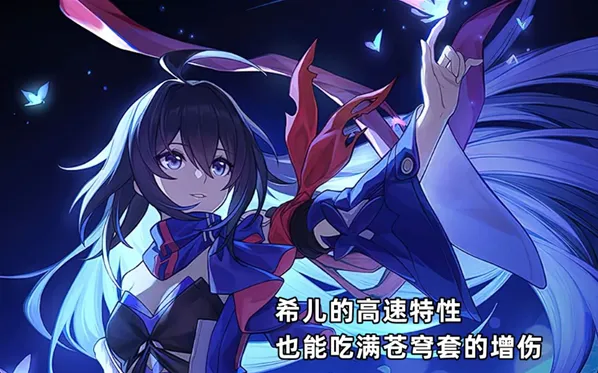 崩坏星穹铁道遗器
