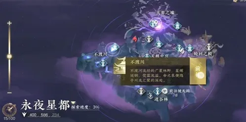 逆水寒日出有曜奇遇任务快速攻略