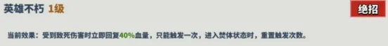 超凡守卫战生命