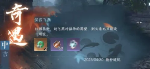 逆水寒汉宫飞燕
