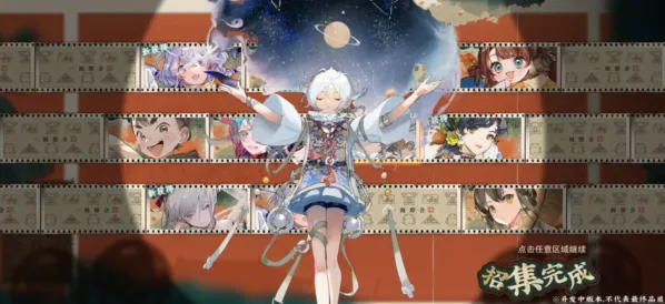 物华弥新五星出东方