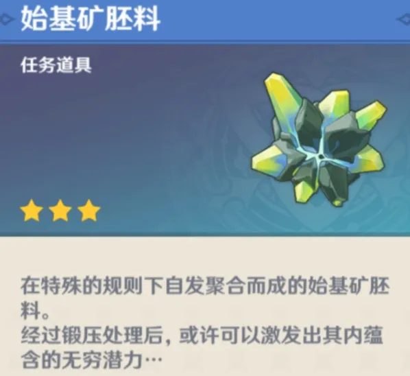 原神隐藏成就红恶棍的复仇完成流程