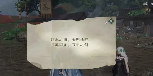 逆水寒承影剑
