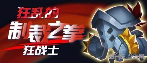 元气骑士狂战士狂乱的制裁之拳获取指南
