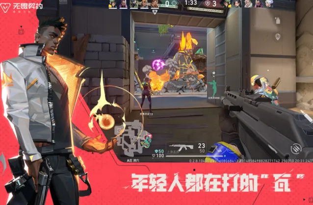无畏契约：源能行动无畏