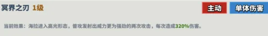 超凡守卫战之刃