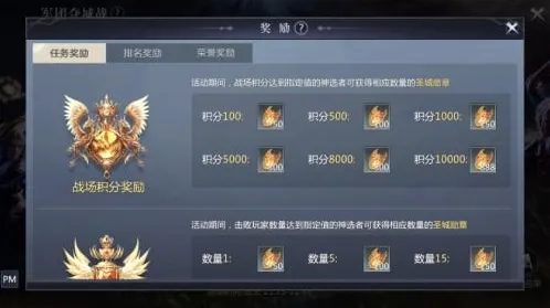 军团夺城