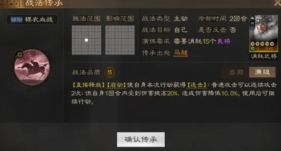 三国志阵容搭配