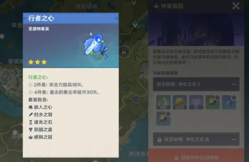 原神行者之心与物理输出角色搭配