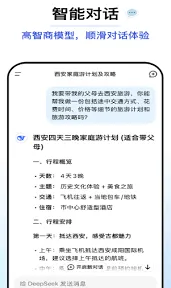 千问：类似deepseek的软件教程