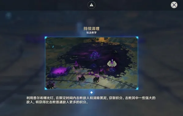 原神深泥奇谭第五天通关技巧方法分享