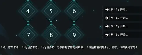 崩坏星穹铁道凶宅密码完整攻略