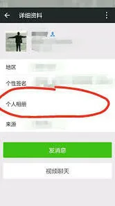 微信朋友圈