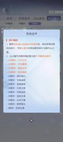 以闪亮之名羁绊