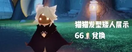 光遇一览