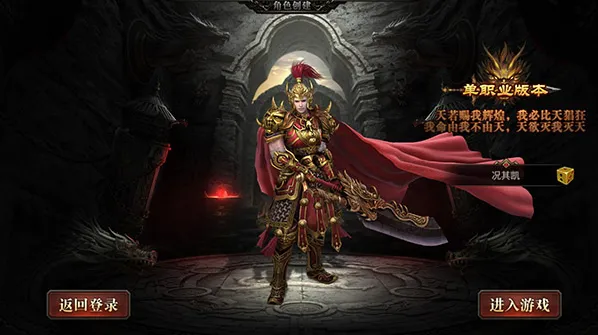 神途总登录器手游截图2