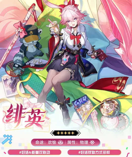 崩坏：星穹铁道当赏