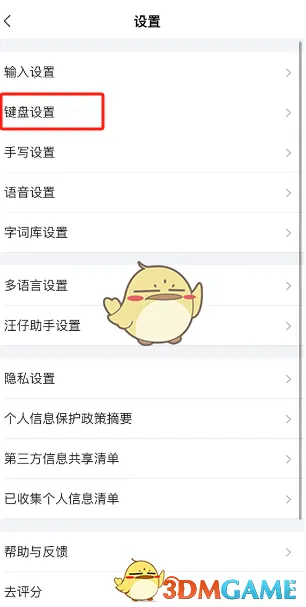搜狗搜索打字