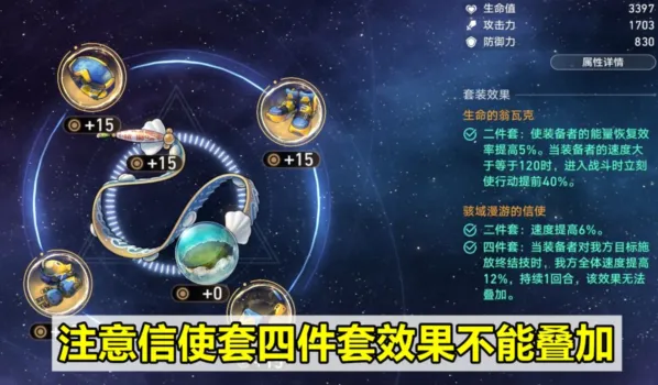 崩坏星穹铁道寒鸦遗器攻略大全