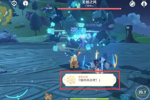 原神随风而去吧成就达成方法