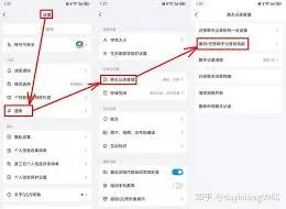 QQ聊天记录迁移实用技巧