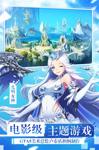 女神联盟天堂岛版本