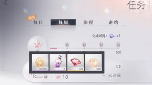 恋与深空钻石获取技巧详解