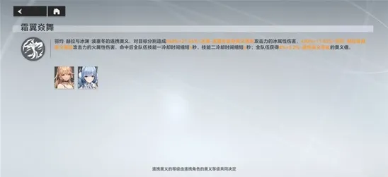 深空之眼冰渊奥义连携效果评测