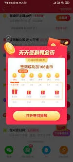 快手极速版签到功能无法打开怎么解决