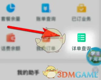 中国移动手机营业厅页面