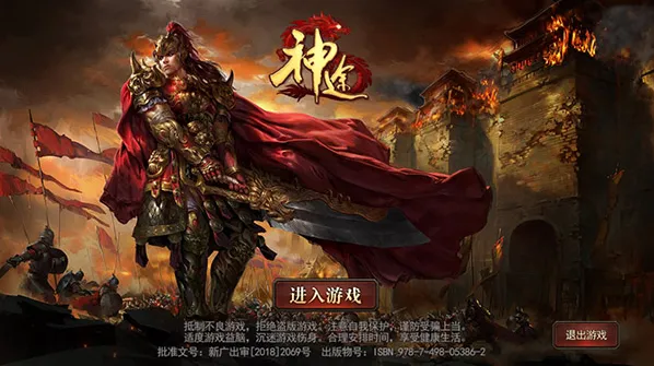 神途总登录器手游截图3