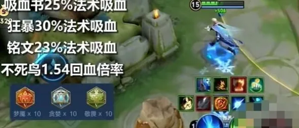 王者荣耀吸血海诺怎么玩 详细攻略