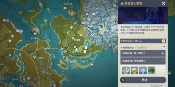 原神攻略：炉心机造元素充能 史莱姆分布地点