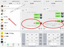 微信转账被拉黑拦截操作技巧